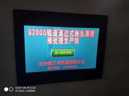 婁底鋼板預(yù)處理線(xiàn)2.jpg